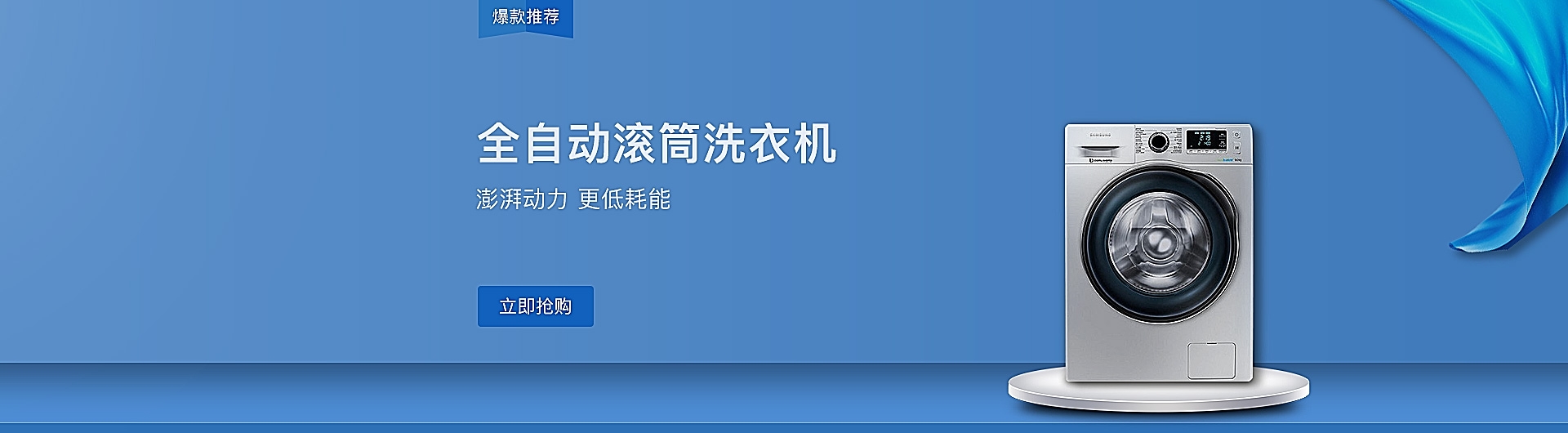 PC洗衣机